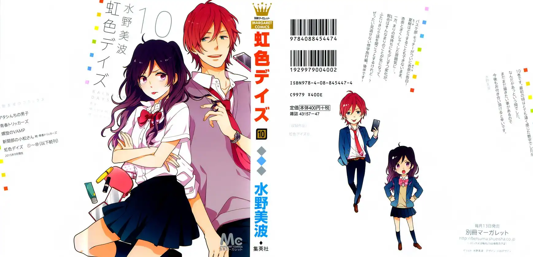 Nijiiro Days Chapter 35 1